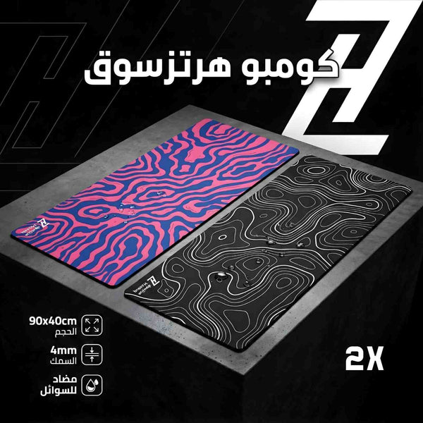 كومبو هرتزسوق 2X